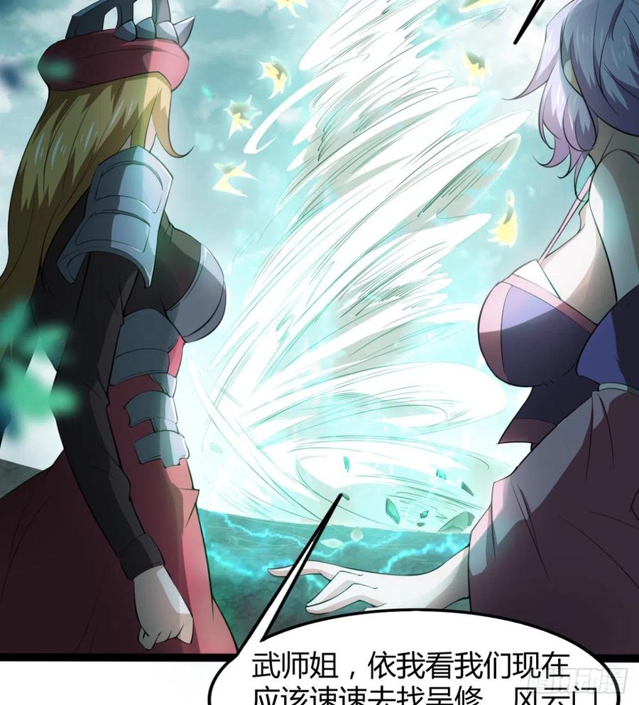 《魔皇师弟实在太专情了》动我老婆，魂飞魄散！ 第21页