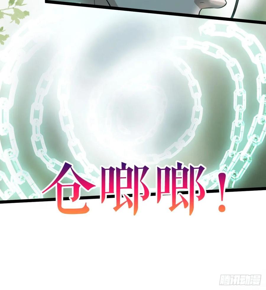 《魔皇师弟实在太专情了》动我老婆，魂飞魄散！ 第26页