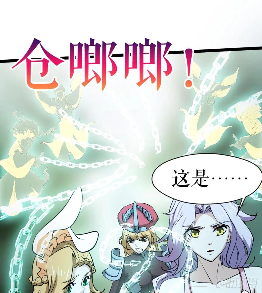 《魔皇师弟实在太专情了》动我老婆，魂飞魄散！ 第27页