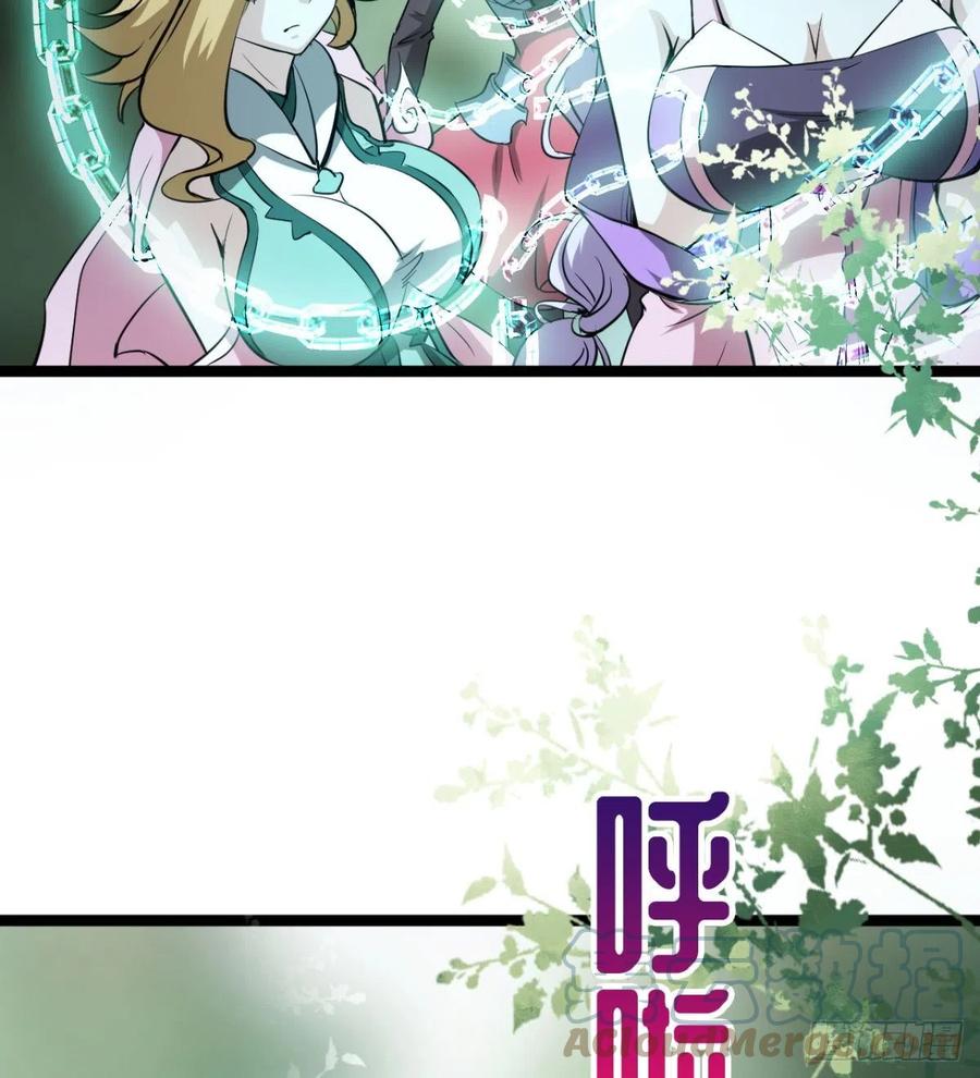 《魔皇师弟实在太专情了》动我老婆，魂飞魄散！ 第28页