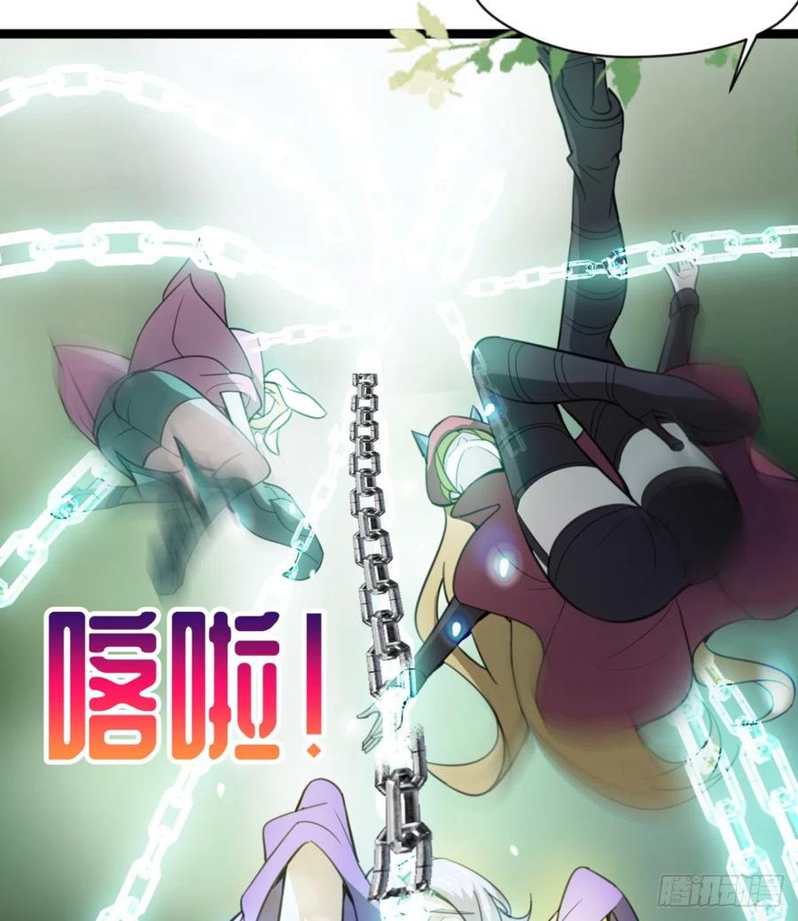 《魔皇师弟实在太专情了》动我老婆，魂飞魄散！ 第32页