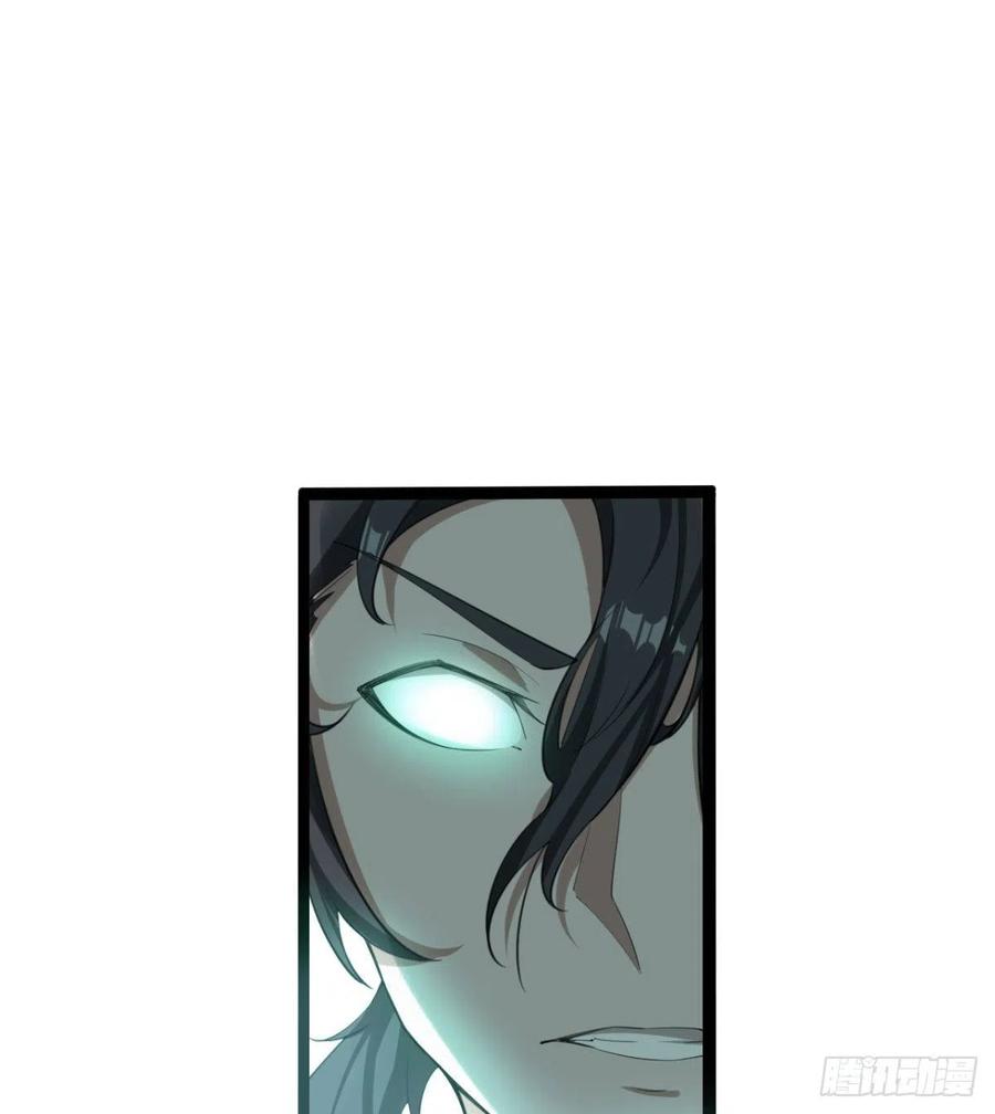《魔皇师弟实在太专情了》动我老婆，魂飞魄散！ 第36页