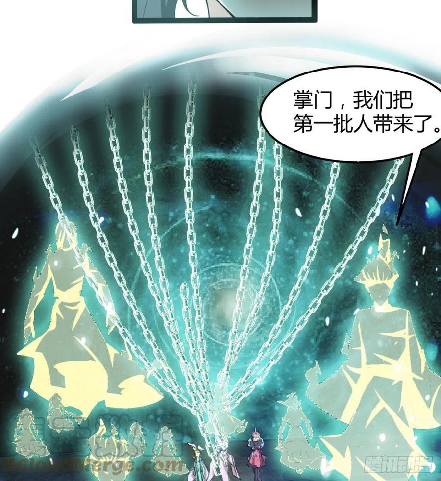 《魔皇师弟实在太专情了》动我老婆，魂飞魄散！ 第37页