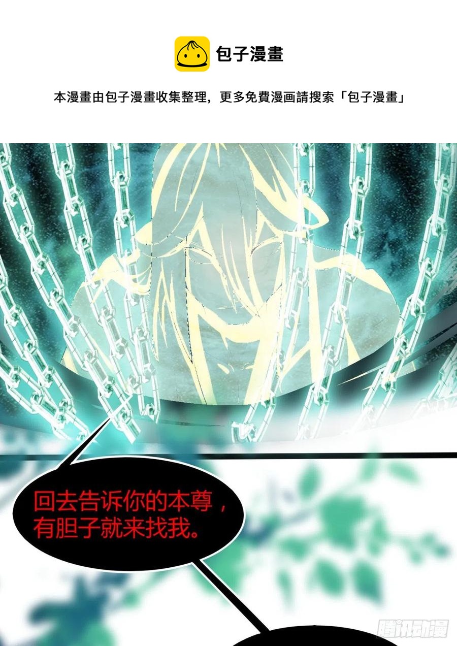 《魔皇师弟实在太专情了》动我老婆，魂飞魄散！ 第39页