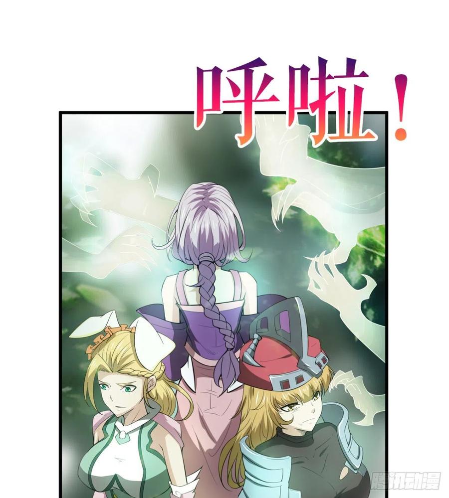 《魔皇师弟实在太专情了》动我老婆，魂飞魄散！ 第3页