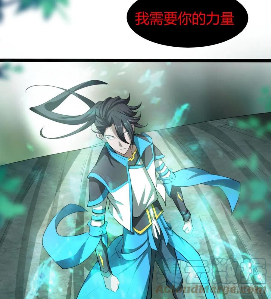 《魔皇师弟实在太专情了》动我老婆，魂飞魄散！ 第40页