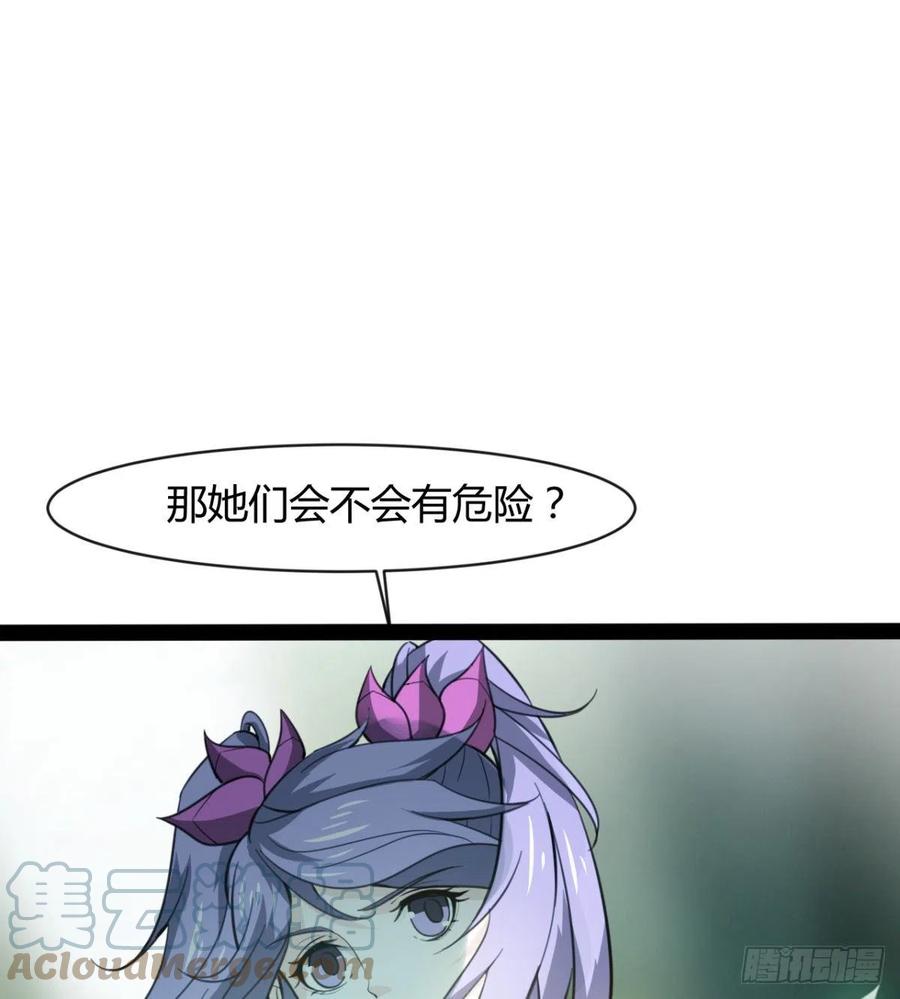 《魔皇师弟实在太专情了》动我老婆，魂飞魄散！ 第46页