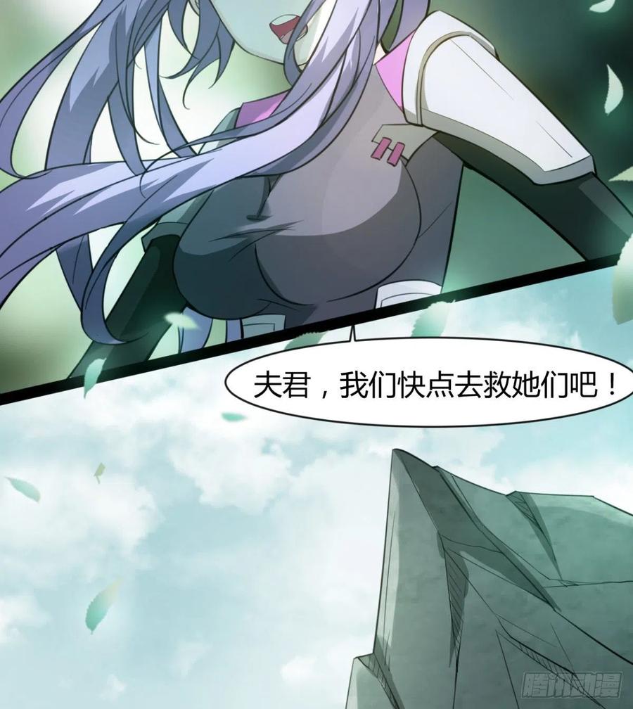 《魔皇师弟实在太专情了》动我老婆，魂飞魄散！ 第47页