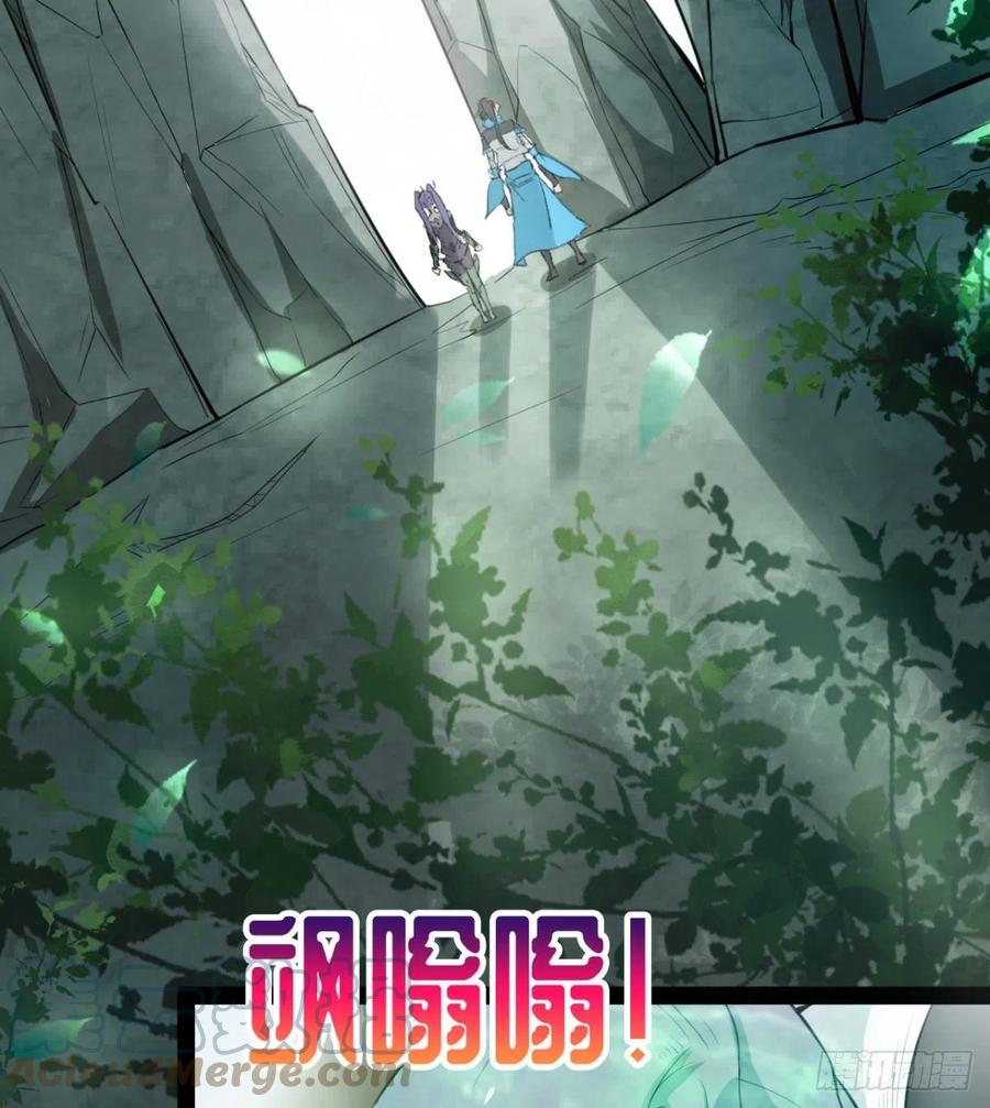 《魔皇师弟实在太专情了》动我老婆，魂飞魄散！ 第49页