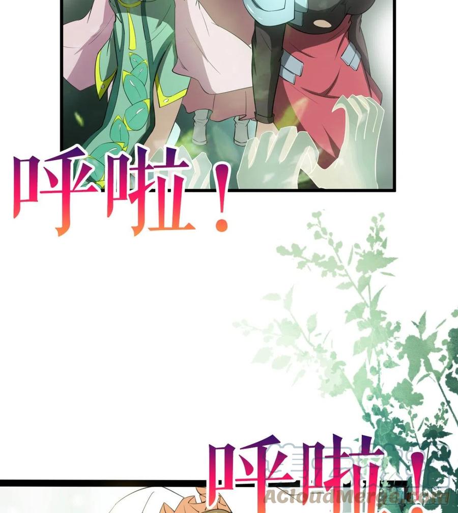 《魔皇师弟实在太专情了》动我老婆，魂飞魄散！ 第4页