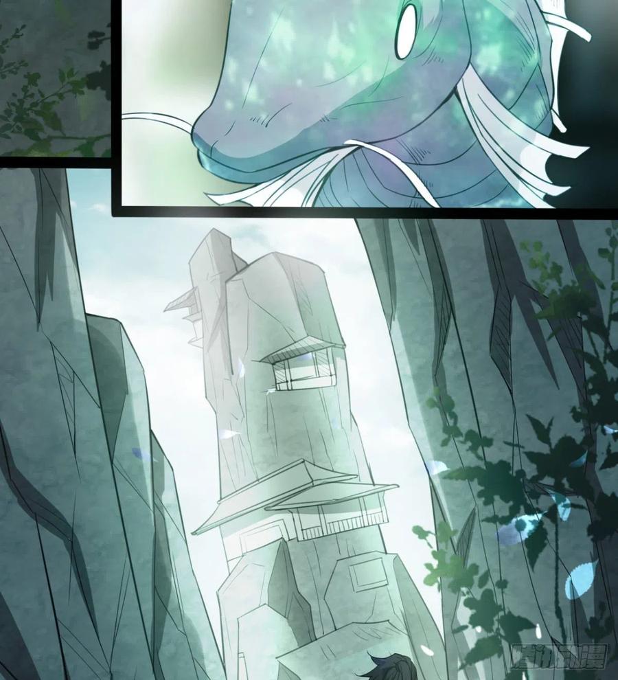 《魔皇师弟实在太专情了》动我老婆，魂飞魄散！ 第50页