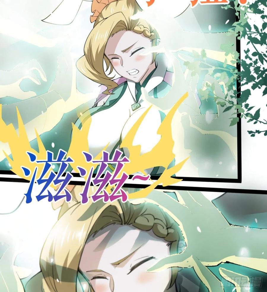 《魔皇师弟实在太专情了》动我老婆，魂飞魄散！ 第5页
