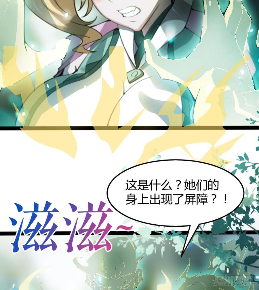 《魔皇师弟实在太专情了》动我老婆，魂飞魄散！ 第6页