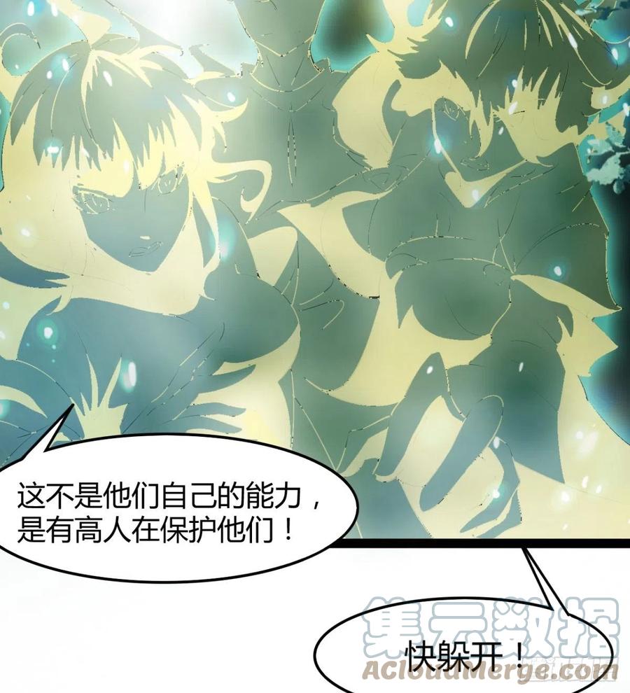 《魔皇师弟实在太专情了》动我老婆，魂飞魄散！ 第7页
