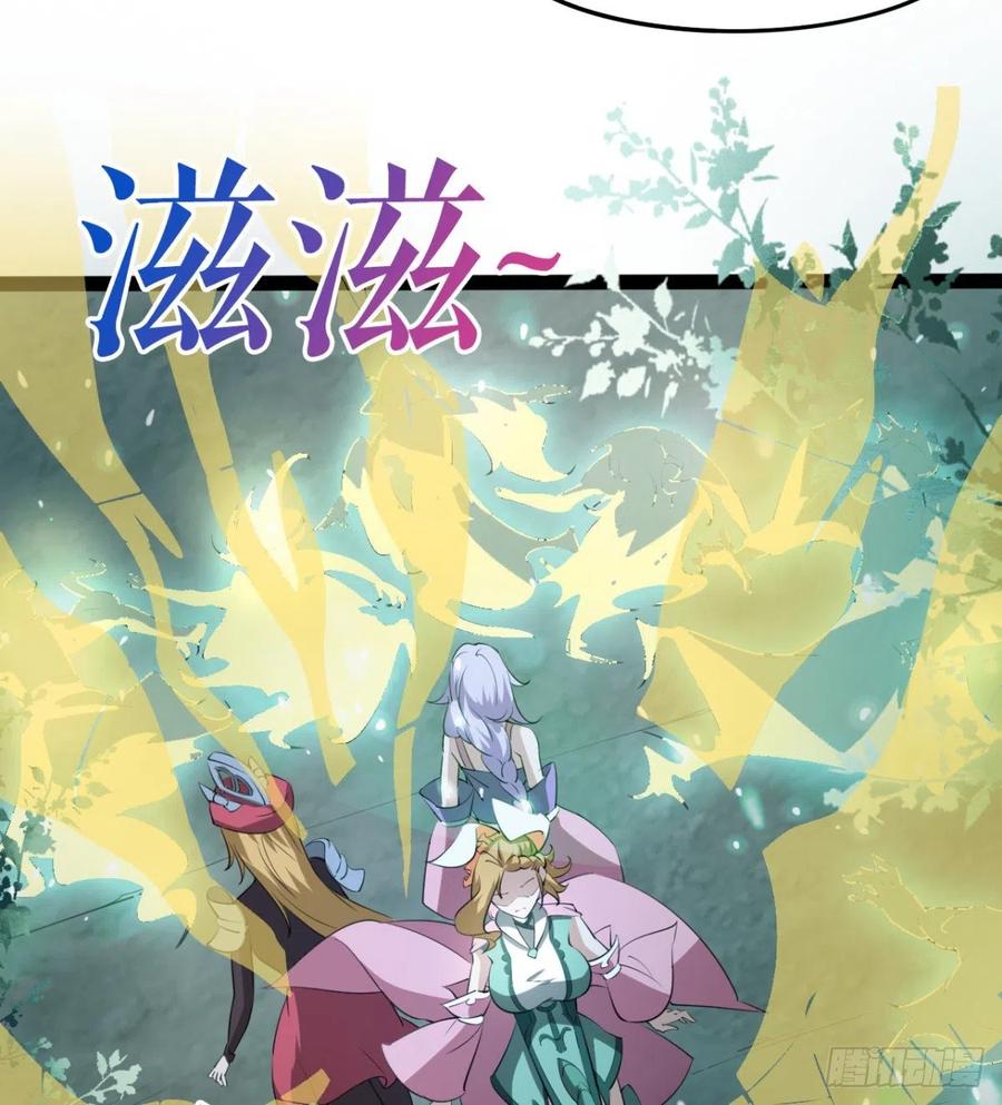 《魔皇师弟实在太专情了》动我老婆，魂飞魄散！ 第8页