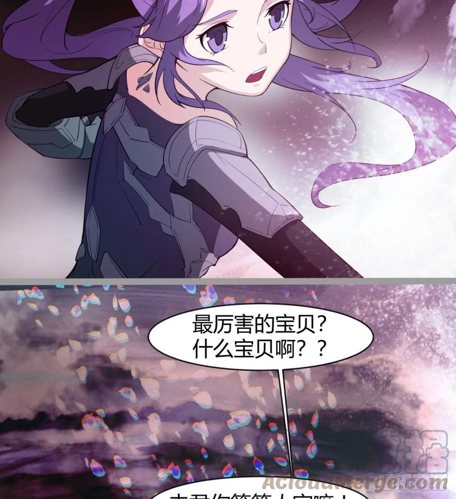 《魔皇师弟实在太专情了》风云门 第10页