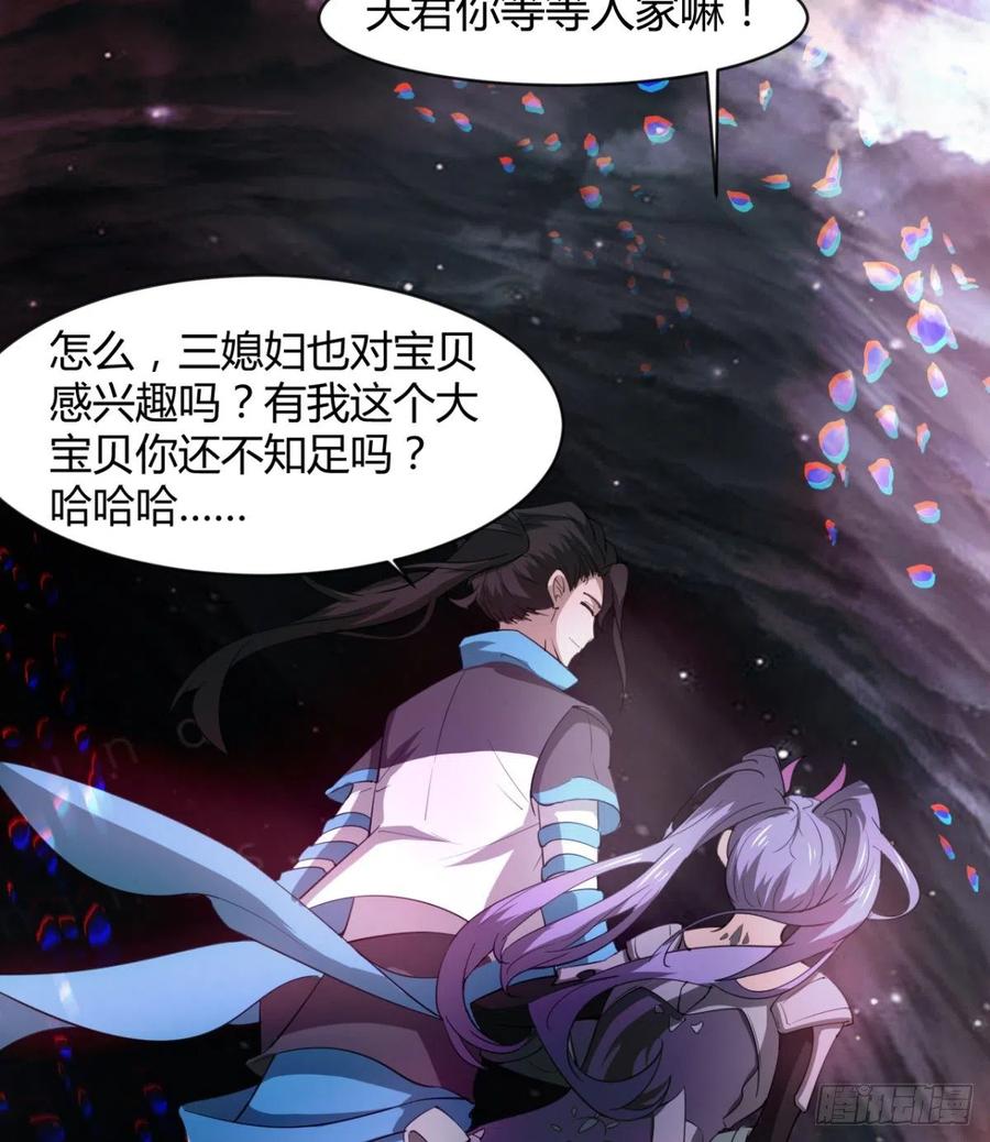 《魔皇师弟实在太专情了》风云门 第11页