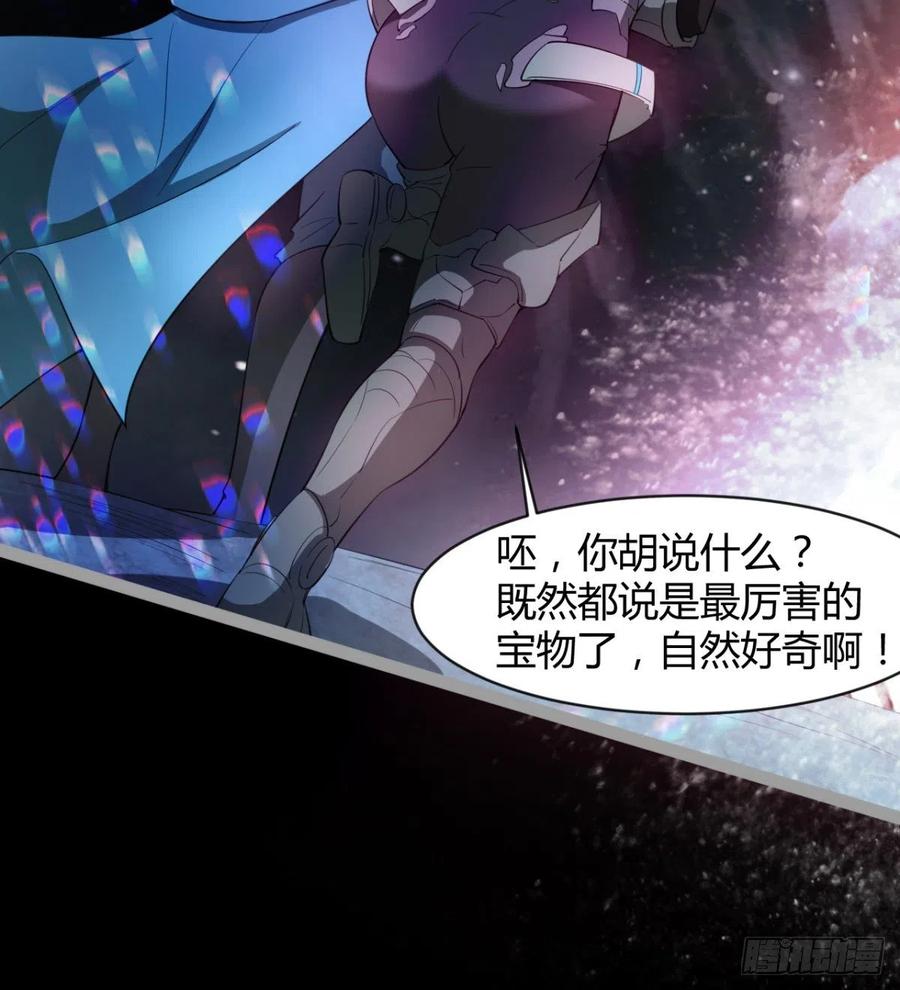 《魔皇师弟实在太专情了》风云门 第12页