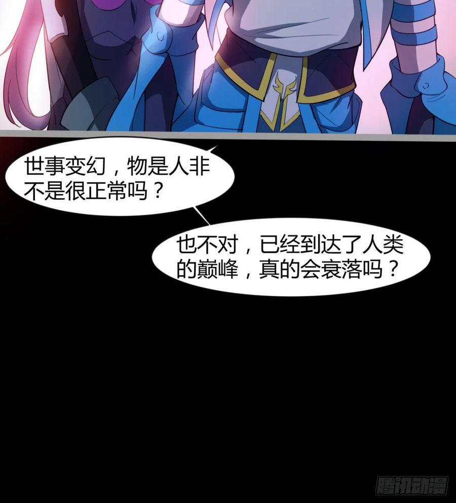 《魔皇师弟实在太专情了》风云门 第14页