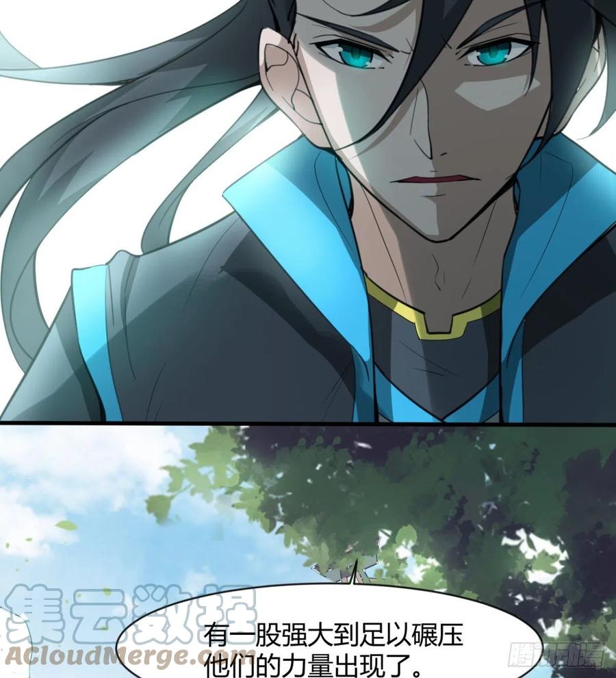 《魔皇师弟实在太专情了》风云门 第19页