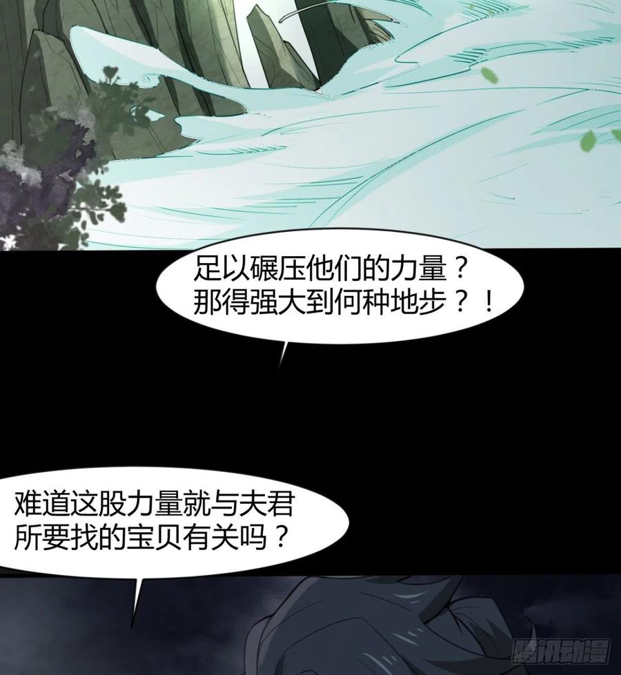 《魔皇师弟实在太专情了》风云门 第21页