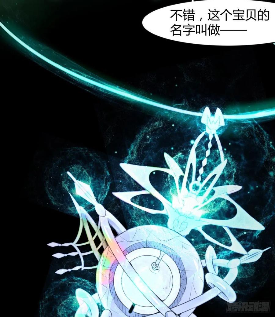 《魔皇师弟实在太专情了》风云门 第23页