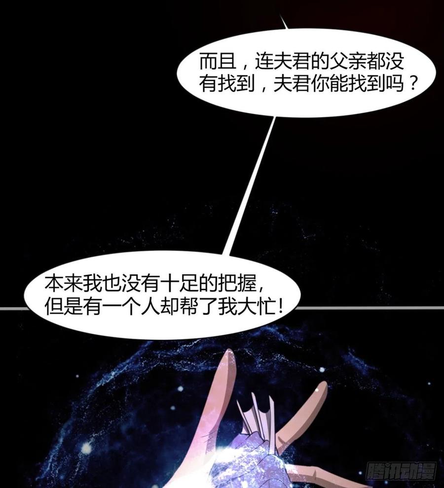 《魔皇师弟实在太专情了》风云门 第29页