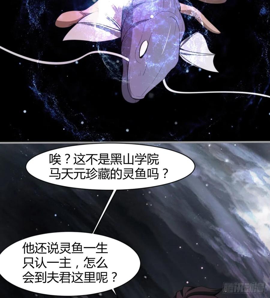 《魔皇师弟实在太专情了》风云门 第30页