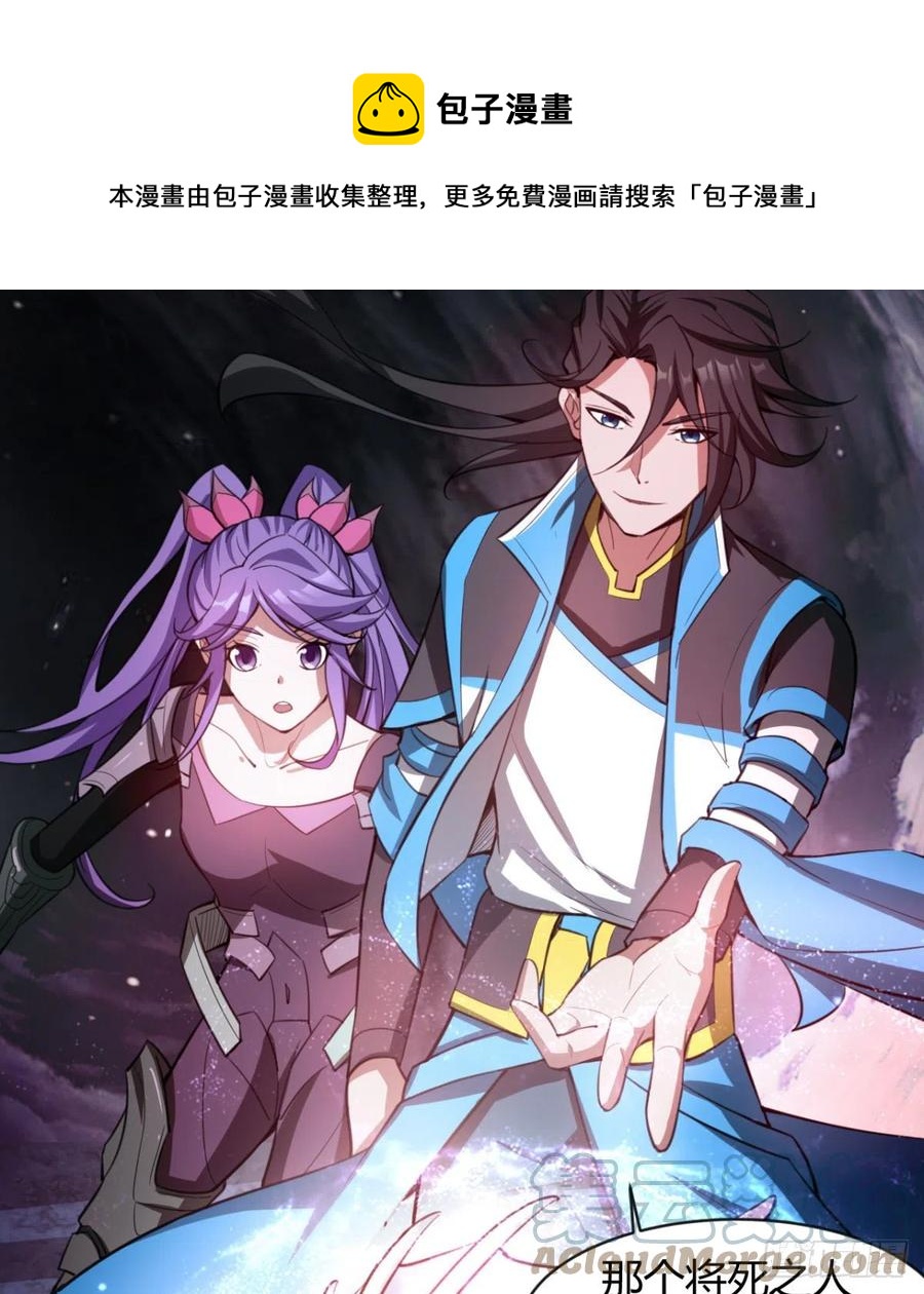 《魔皇师弟实在太专情了》风云门 第31页