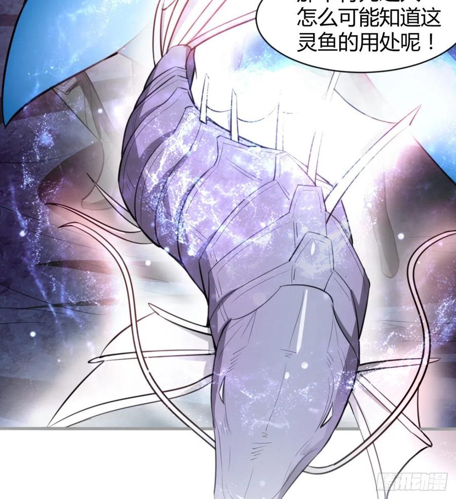 《魔皇师弟实在太专情了》风云门 第32页