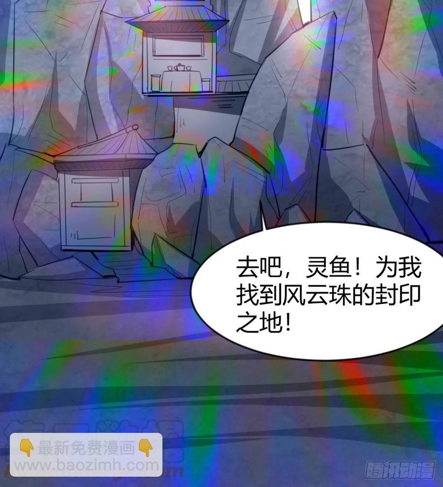 《魔皇师弟实在太专情了》风云门 第34页