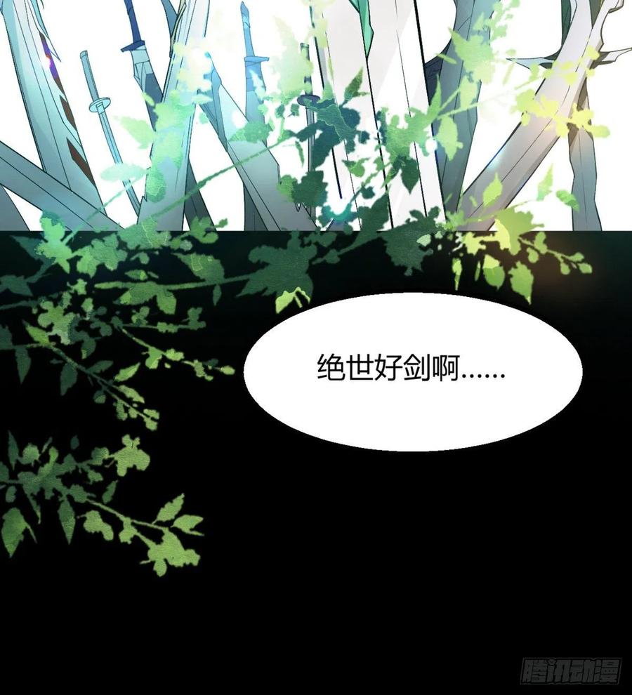 《魔皇师弟实在太专情了》风云门 第45页
