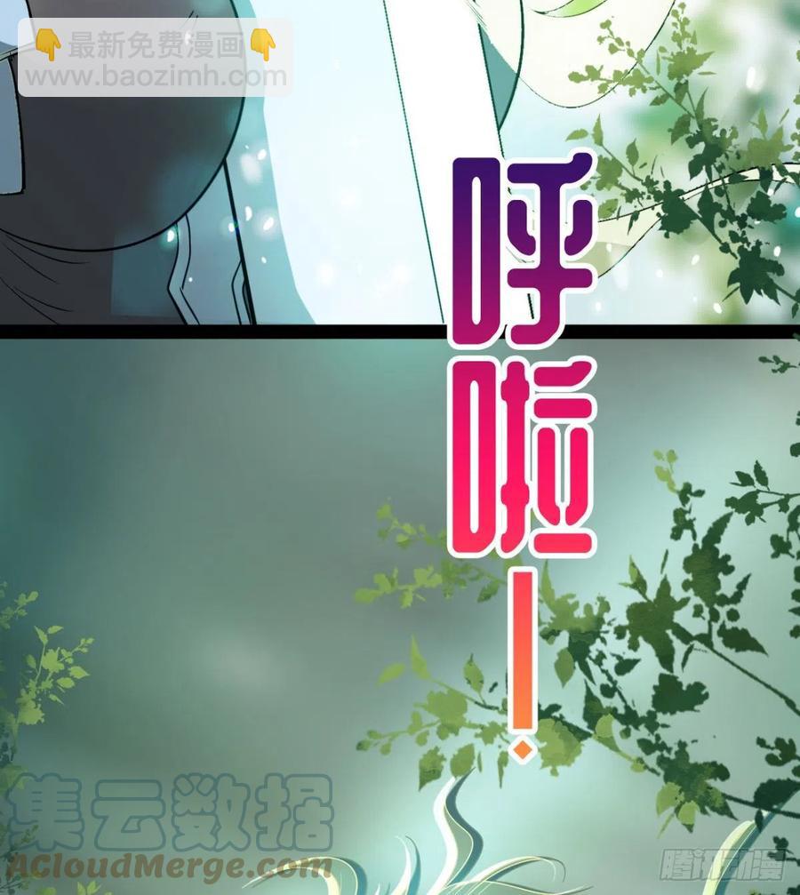《魔皇师弟实在太专情了》风云门 第49页