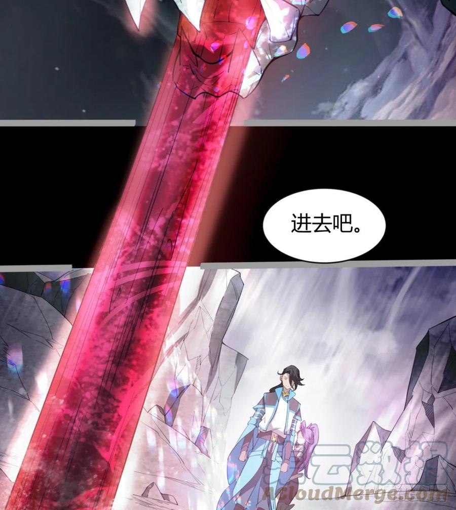 《魔皇师弟实在太专情了》风云门 第4页