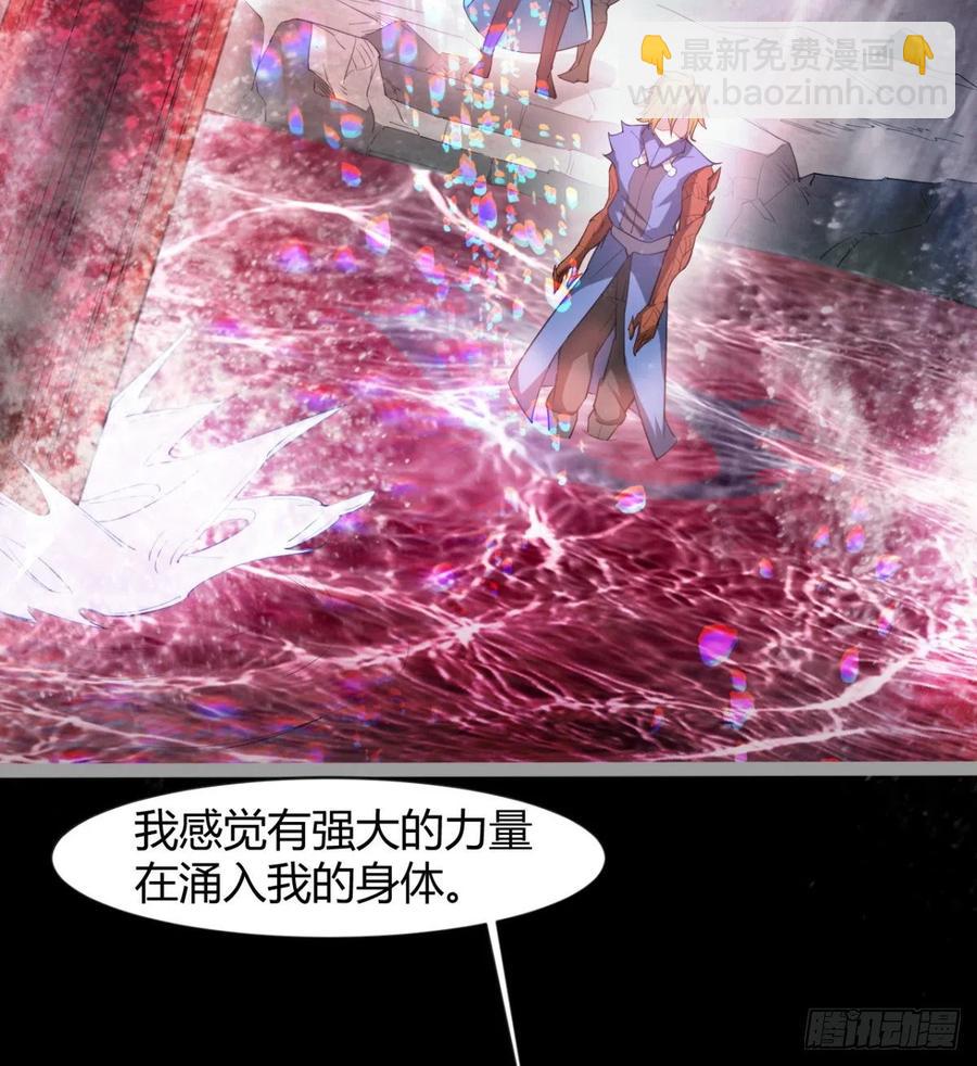 《魔皇师弟实在太专情了》风云门 第5页