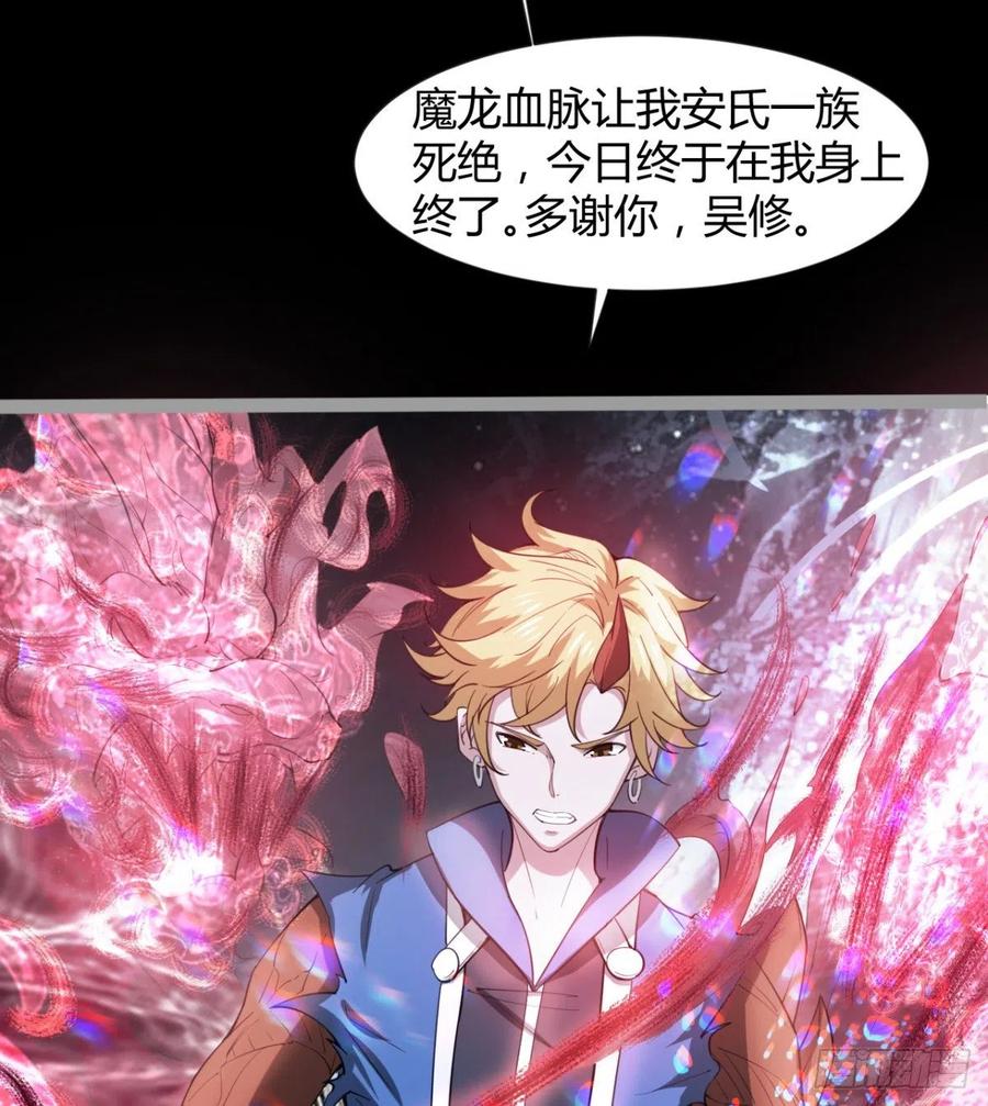 《魔皇师弟实在太专情了》风云门 第6页