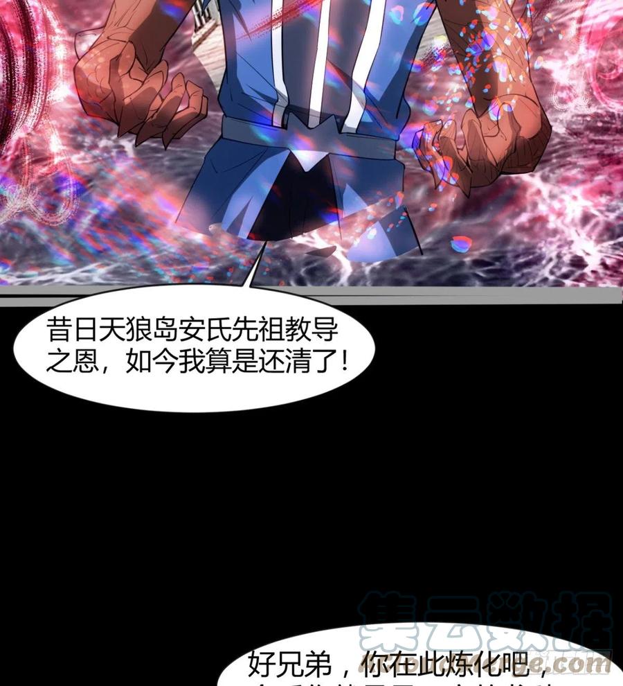 《魔皇师弟实在太专情了》风云门 第7页