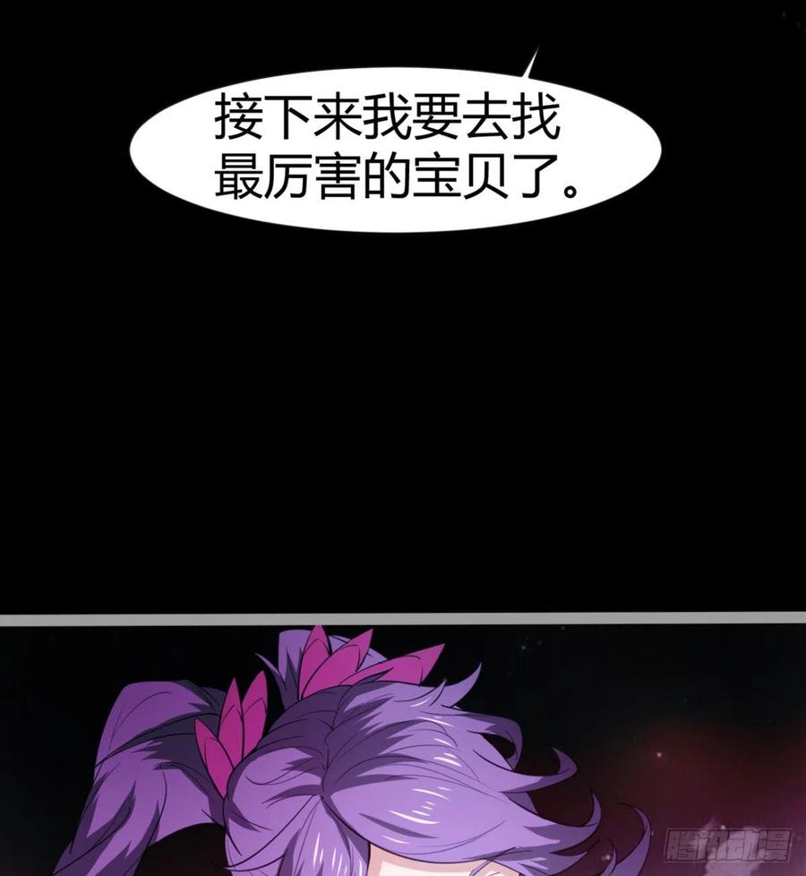 《魔皇师弟实在太专情了》风云门 第9页