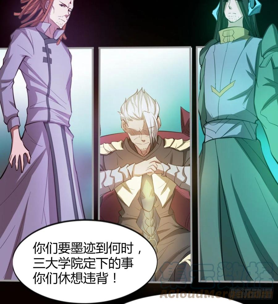 《魔皇师弟实在太专情了》风云门遗迹！ 第10页