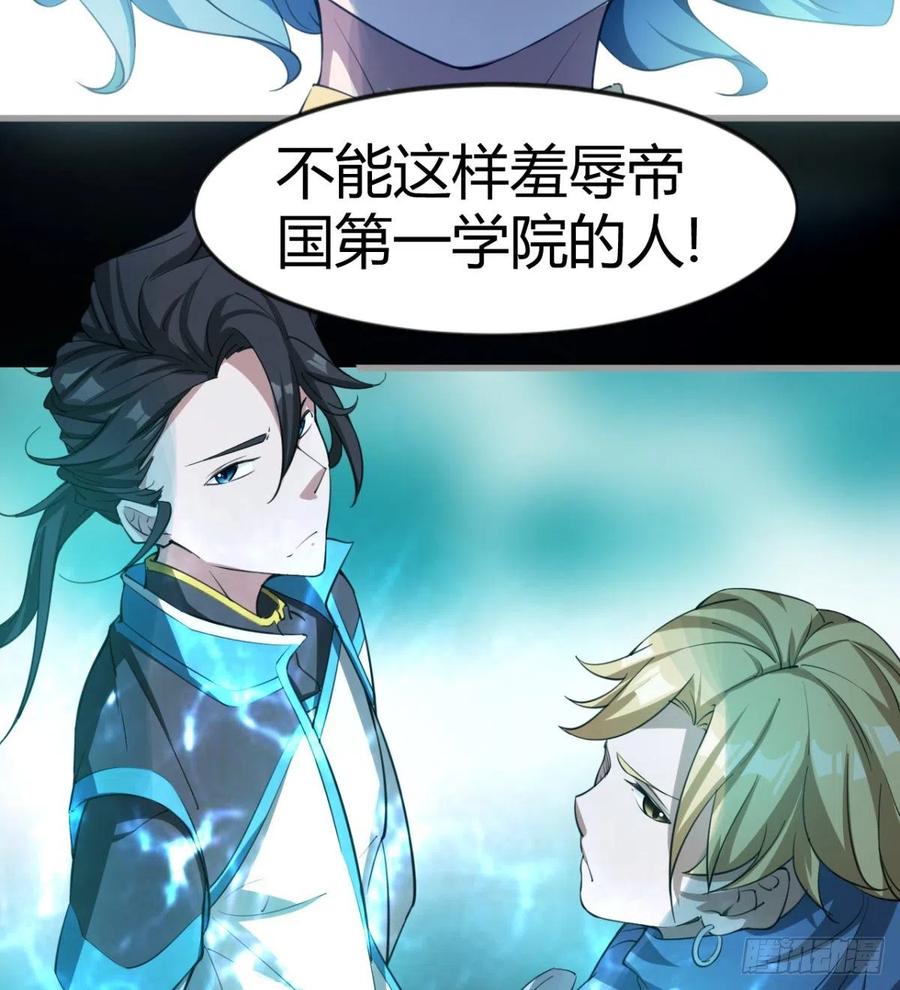 《魔皇师弟实在太专情了》风云门遗迹！ 第12页