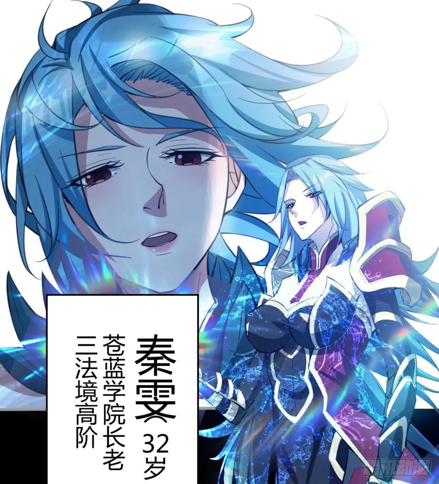 《魔皇师弟实在太专情了》风云门遗迹！ 第15页