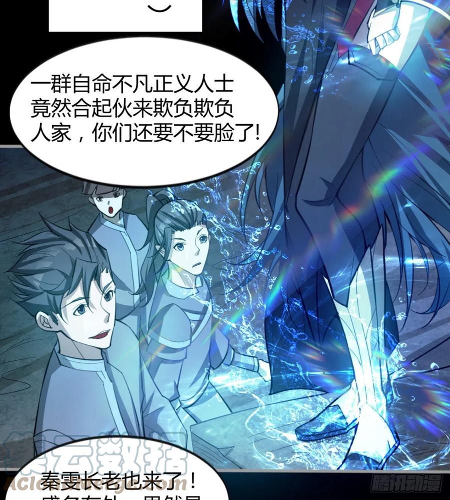 《魔皇师弟实在太专情了》风云门遗迹！ 第16页