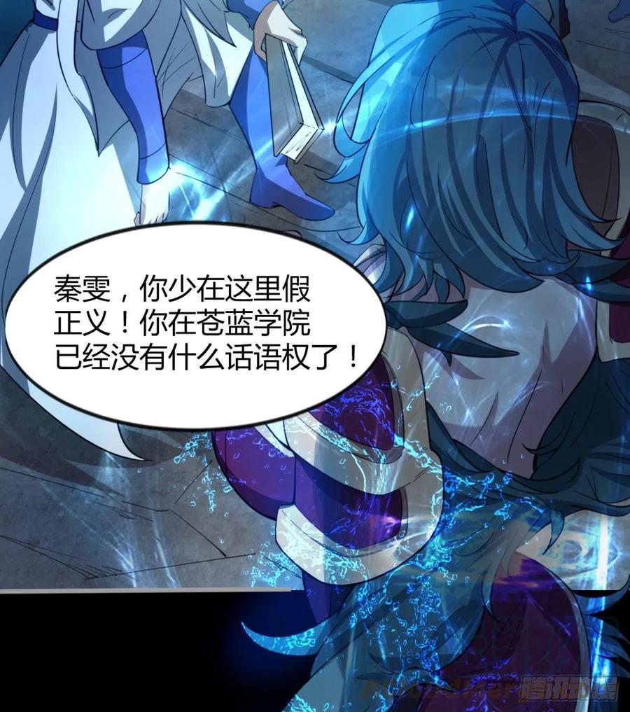 《魔皇师弟实在太专情了》风云门遗迹！ 第19页