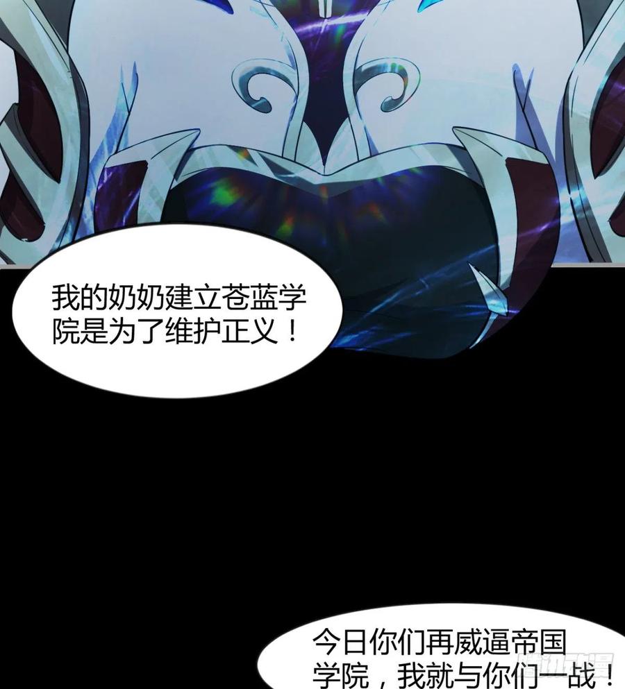 《魔皇师弟实在太专情了》风云门遗迹！ 第21页