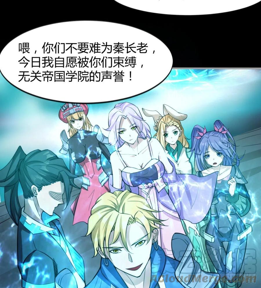 《魔皇师弟实在太专情了》风云门遗迹！ 第22页