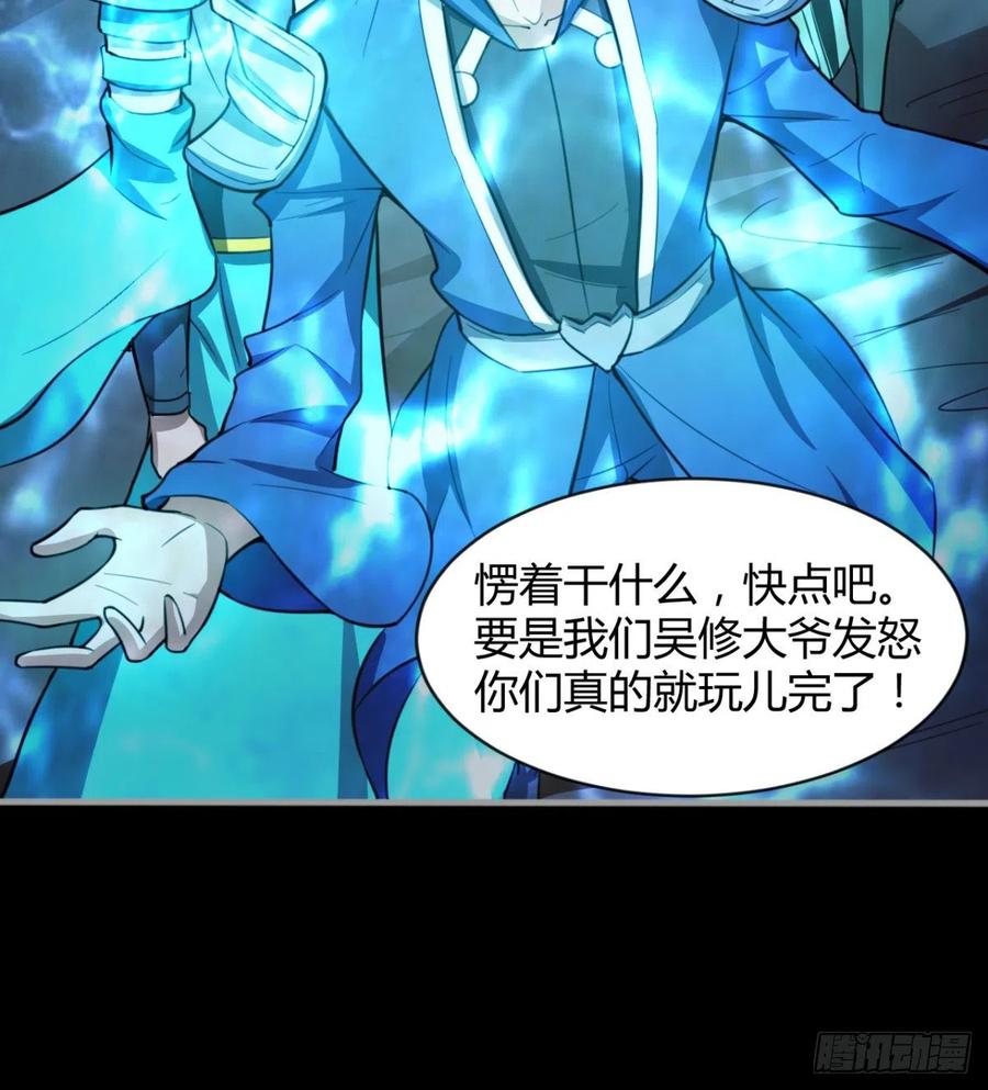 《魔皇师弟实在太专情了》风云门遗迹！ 第23页