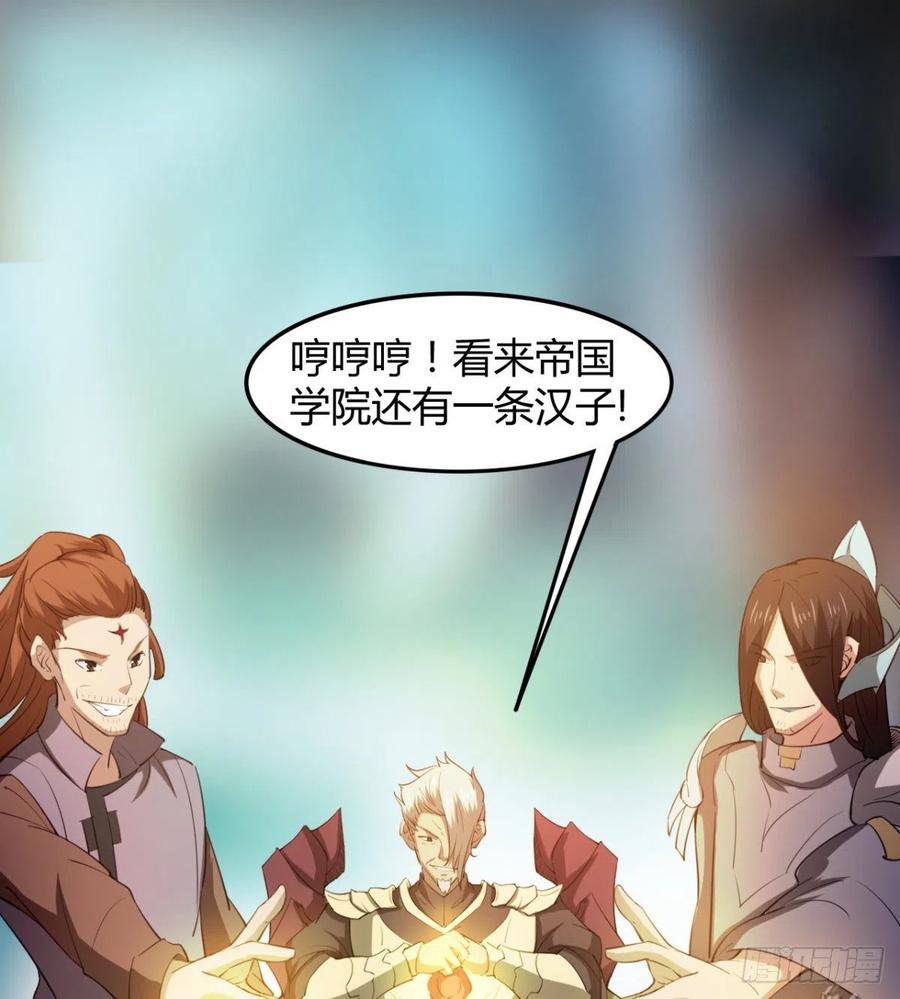 《魔皇师弟实在太专情了》风云门遗迹！ 第24页