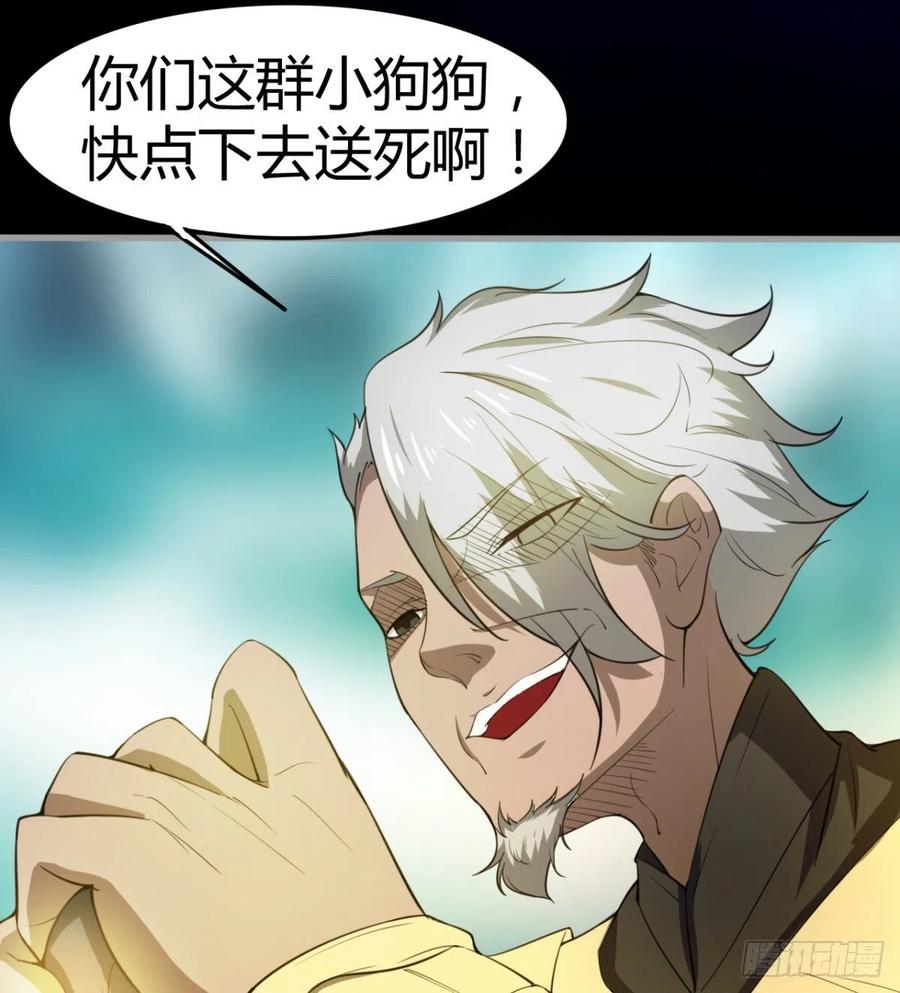 《魔皇师弟实在太专情了》风云门遗迹！ 第29页
