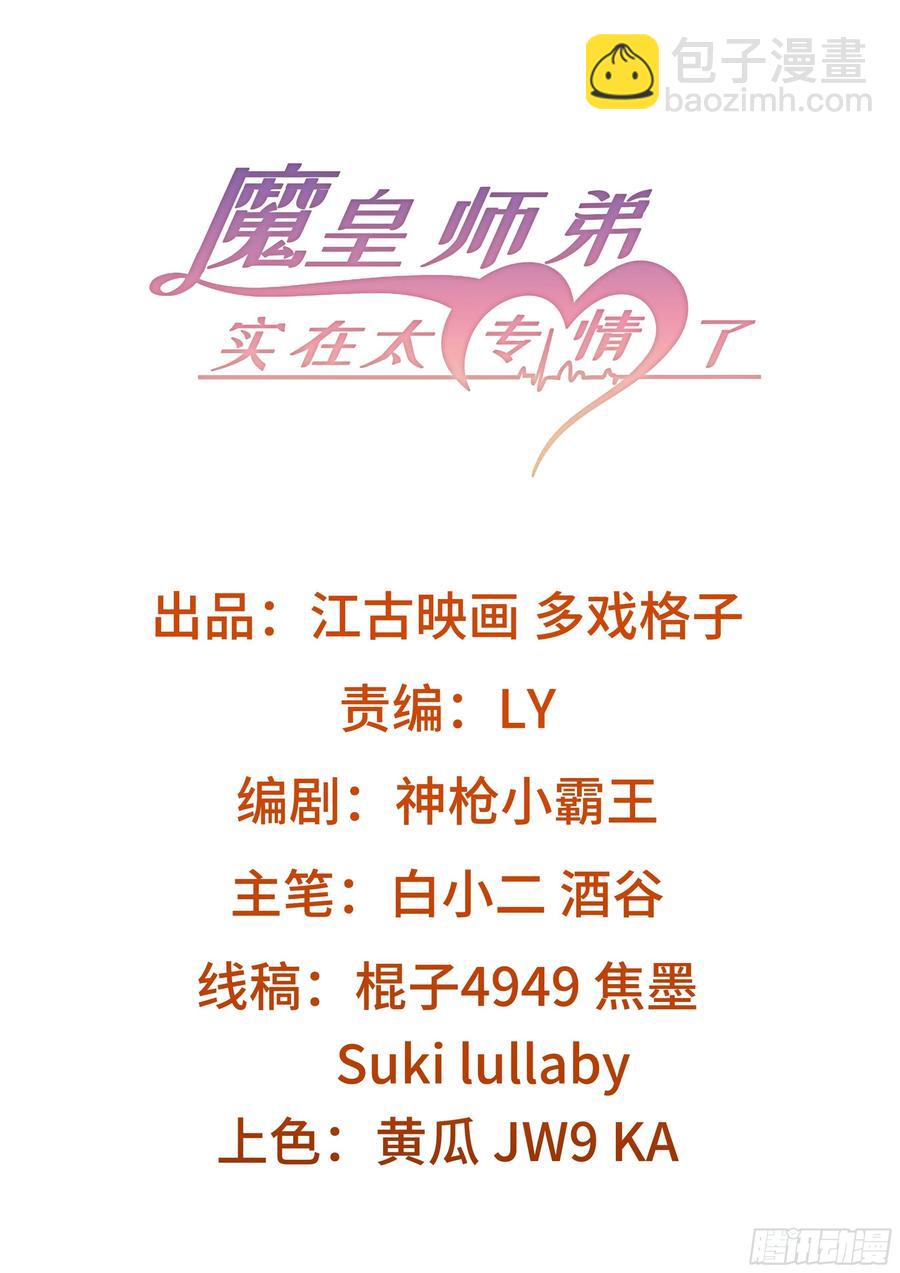 《魔皇师弟实在太专情了》风云门遗迹！ 第2页