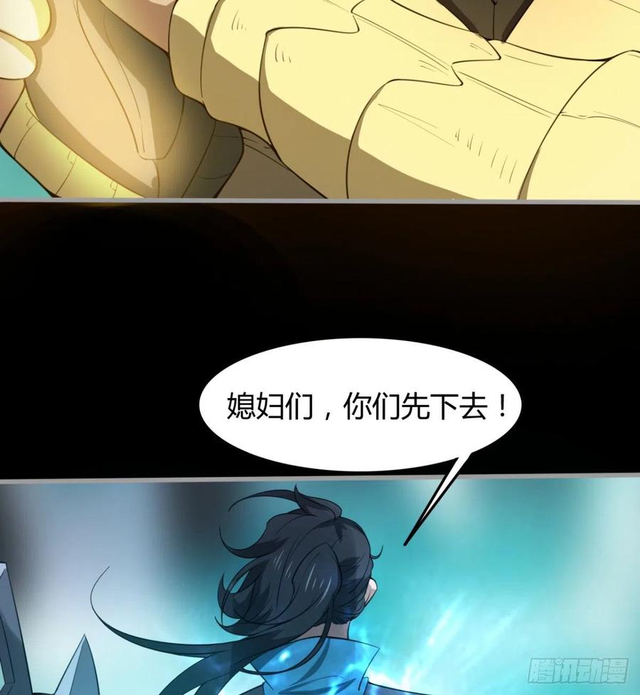 《魔皇师弟实在太专情了》风云门遗迹！ 第30页